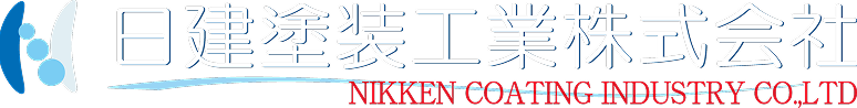 日建塗装工業株式会社