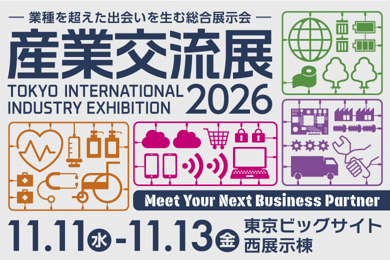 ビジネスフロンティア 産業交流展2026 出展告知｜日建塗装工業